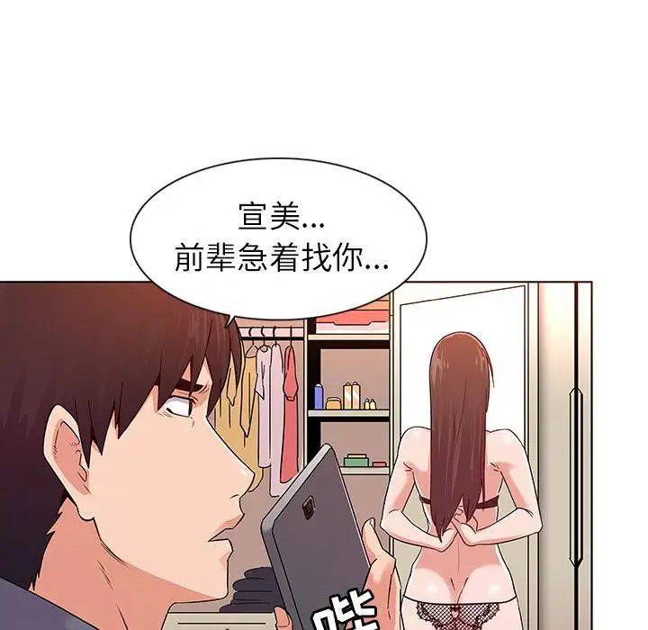 我的老婆是模特第1话