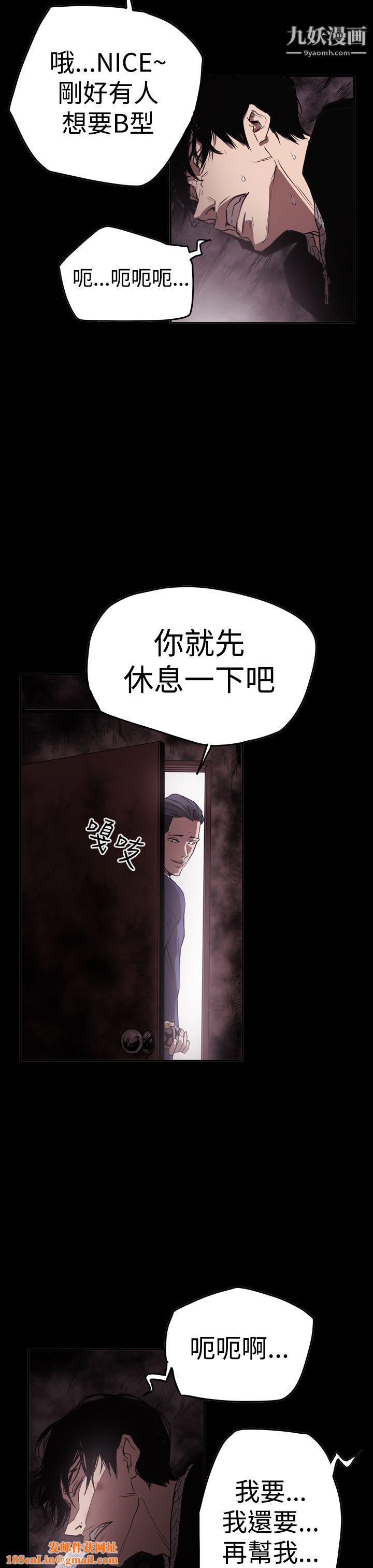 ACE:禁断的诈欺之夜第2季-第33话