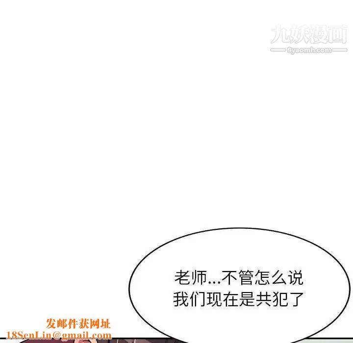 家教老师不教课第8话