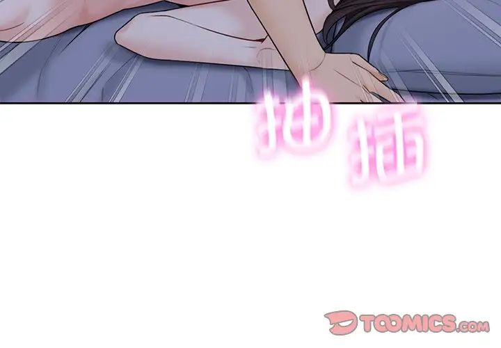 不当朋友当恋人第18话