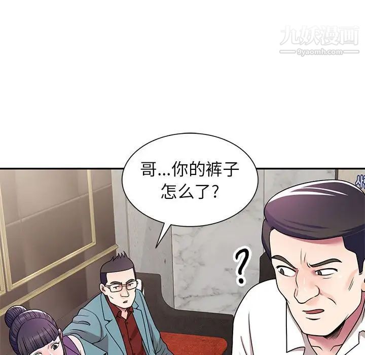 家教老师不教课第8话