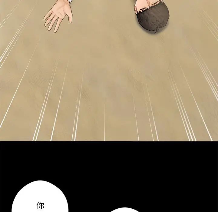 不当朋友当恋人第18话