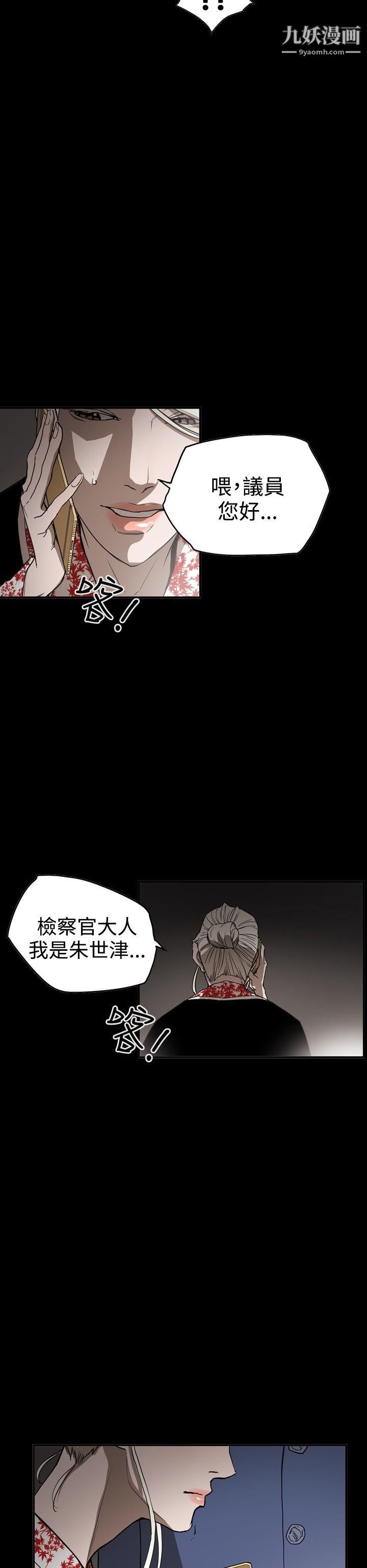 ACE:禁断的诈欺之夜第2季-第34话