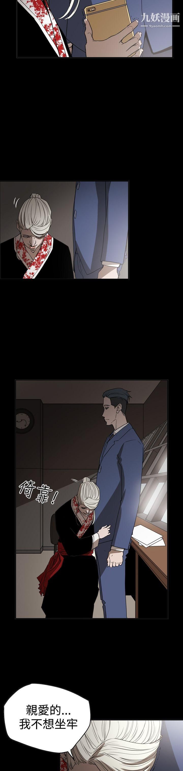 ACE:禁断的诈欺之夜第2季-第34话