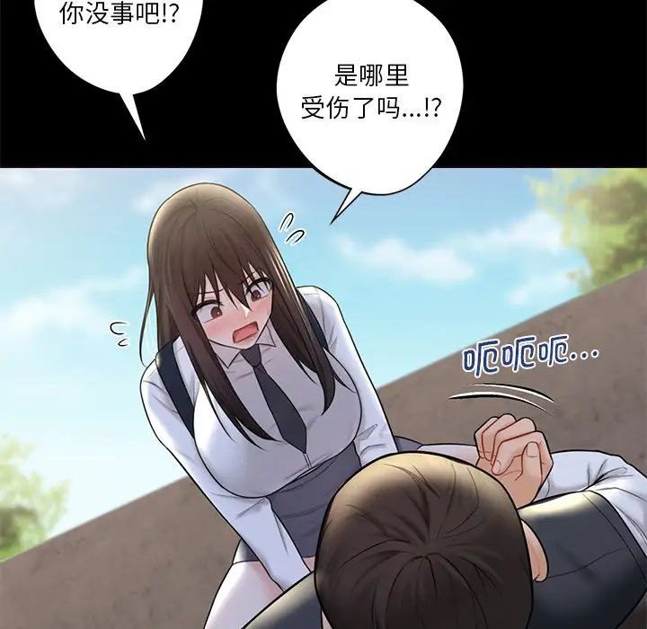 不当朋友当恋人第18话