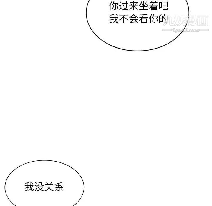 家教老师不教课第8话