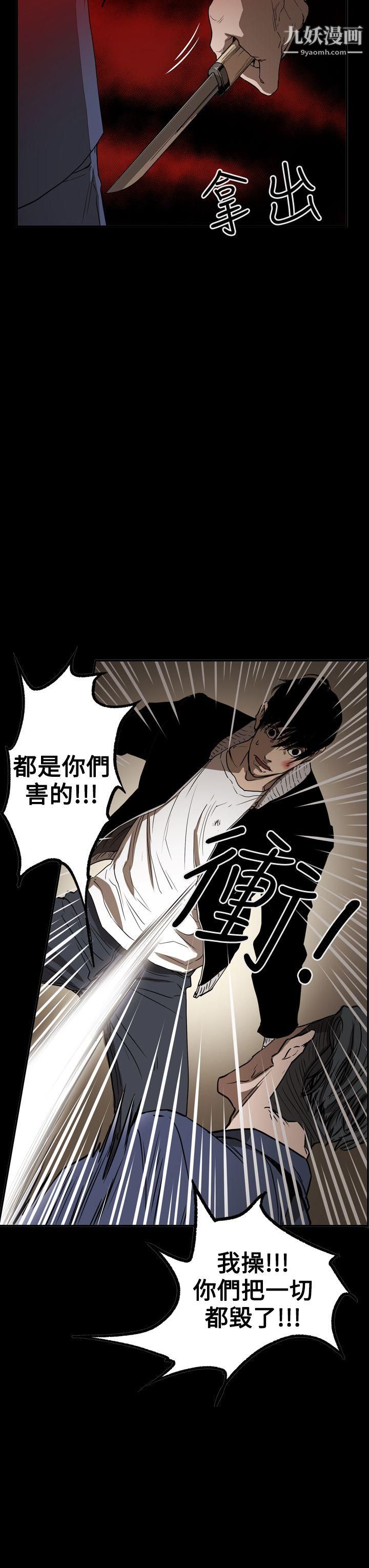 ACE:禁断的诈欺之夜第2季-第34话