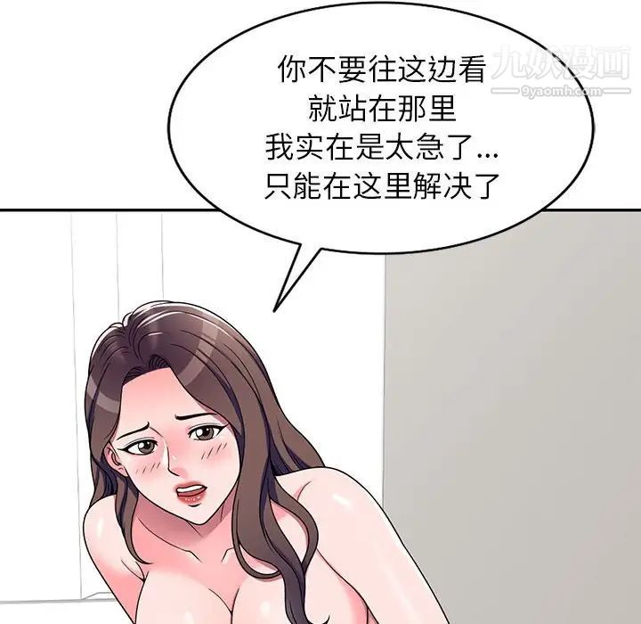 家教老师不教课第8话