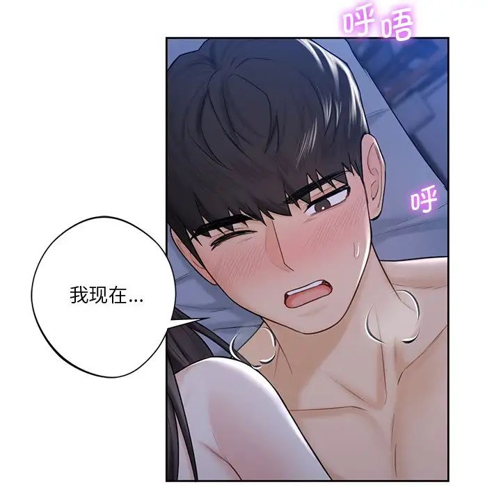 不当朋友当恋人第18话