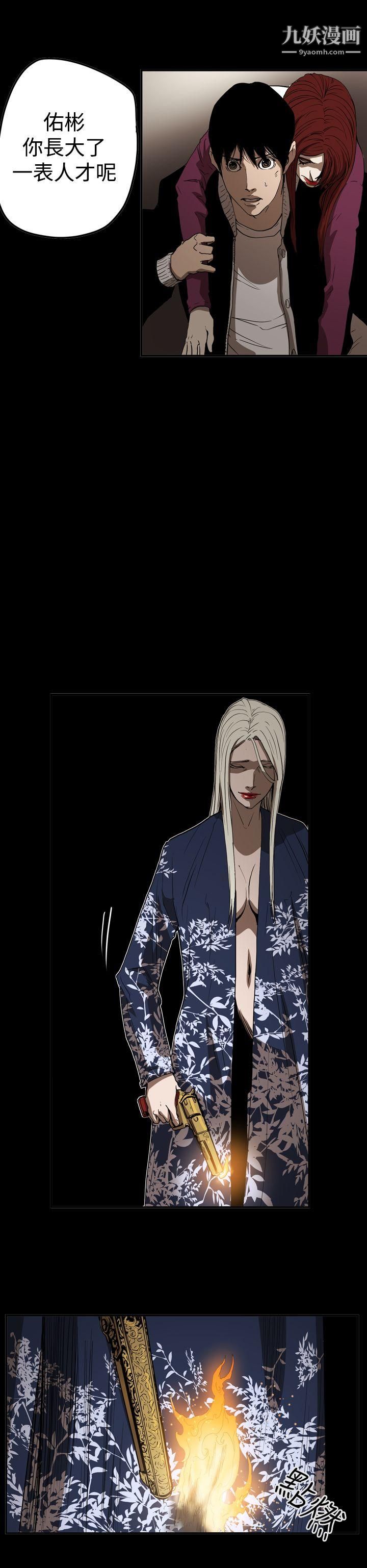 ACE:禁断的诈欺之夜第2季-第35话