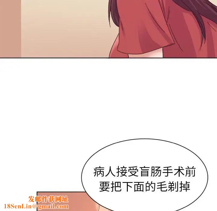 我的老婆是模特第2话