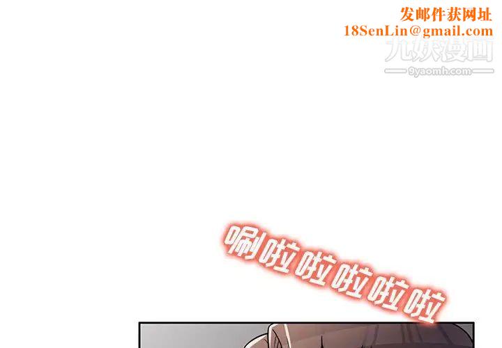 家教老师不教课第9话