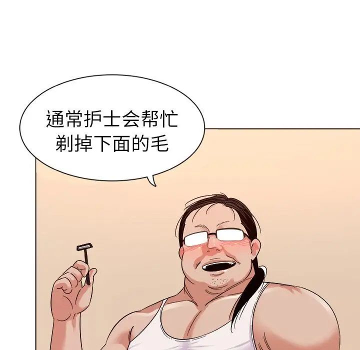 我的老婆是模特第2话