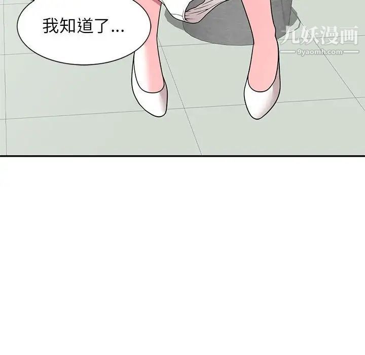 家教老师不教课第9话