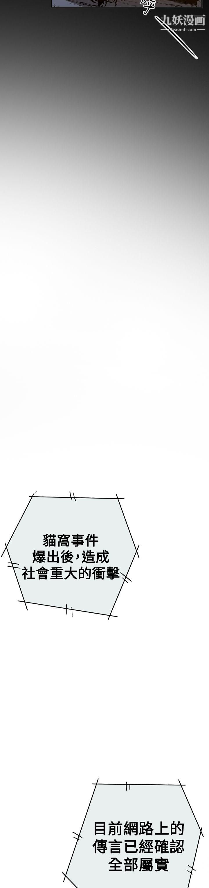 ACE:禁断的诈欺之夜第2季-第35话