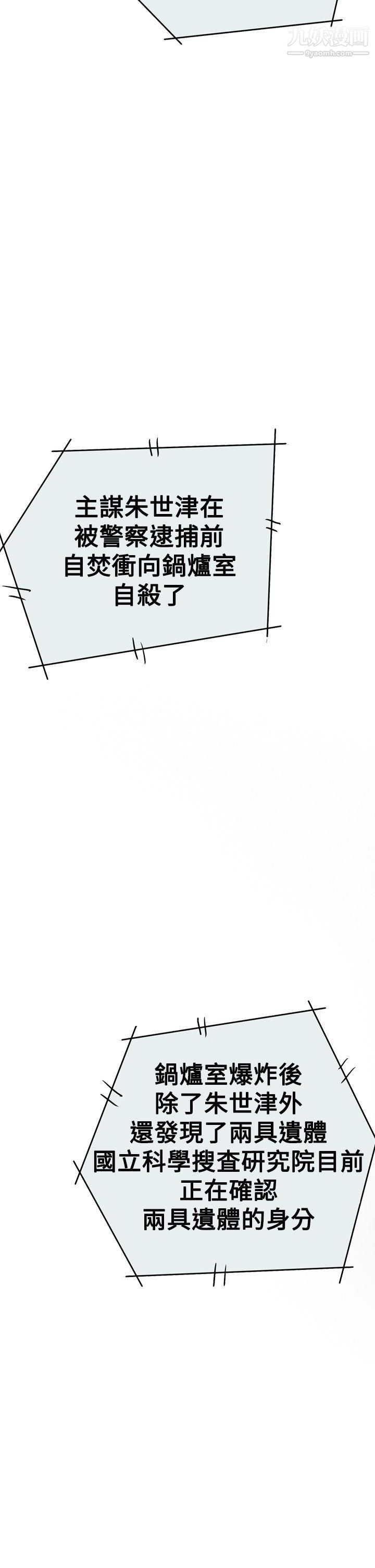 ACE:禁断的诈欺之夜第2季-第35话