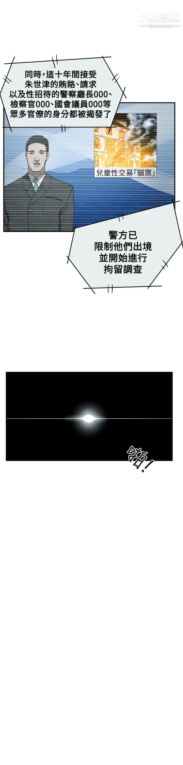 ACE:禁断的诈欺之夜第2季-第35话