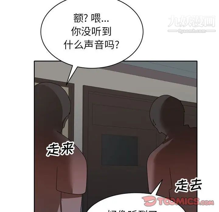 家教老师不教课第9话