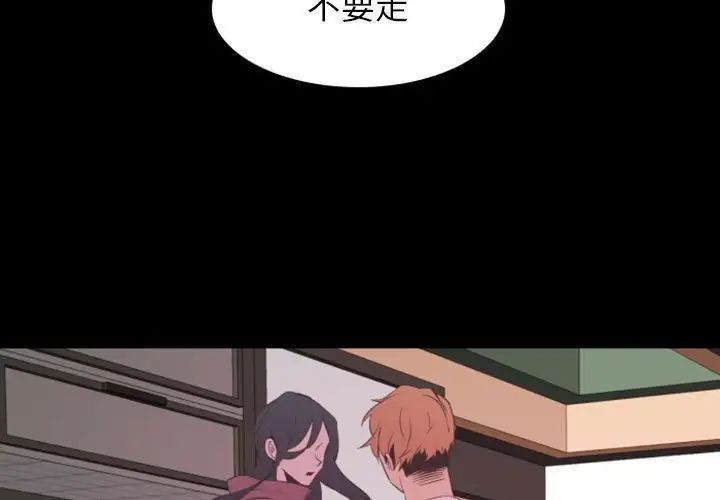 自帶香氣的男人第15话