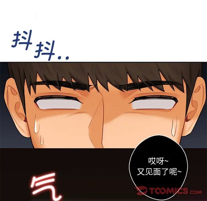 不当朋友当恋人第19话