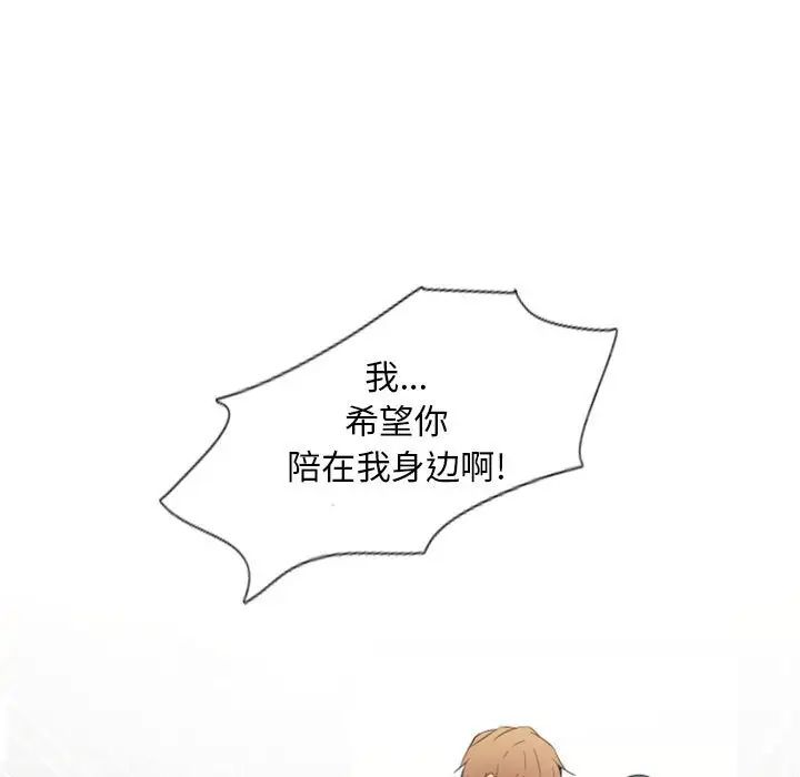 自带香气的男人第15话