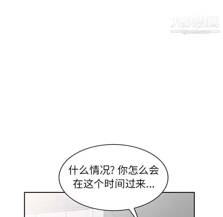 家教老师不教课第9话