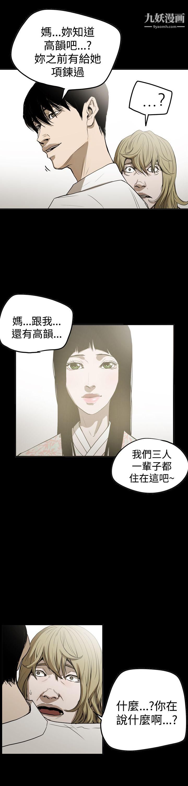 ACE:禁断的诈欺之夜第2季-最终话