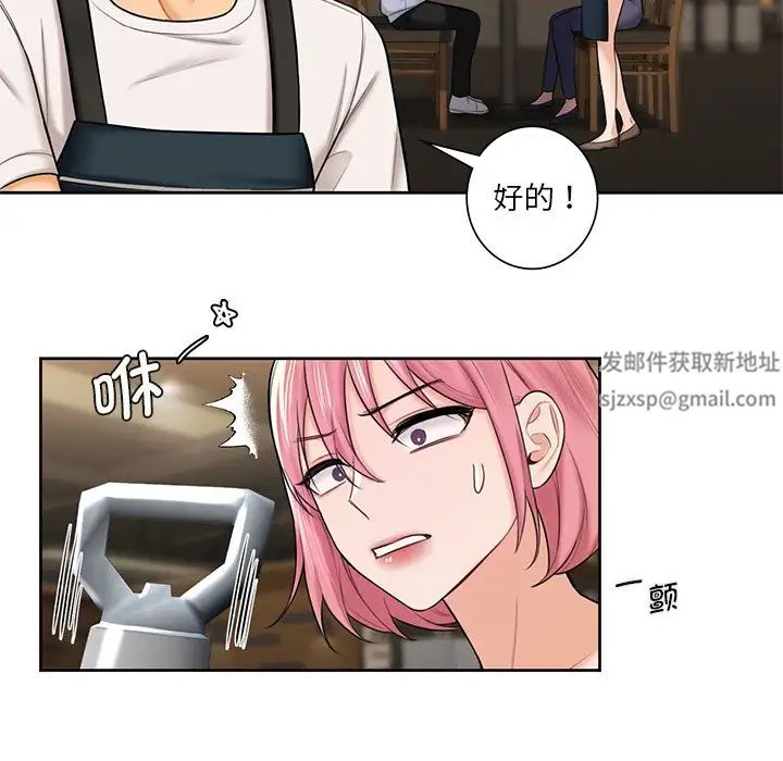 不当朋友当恋人第19话