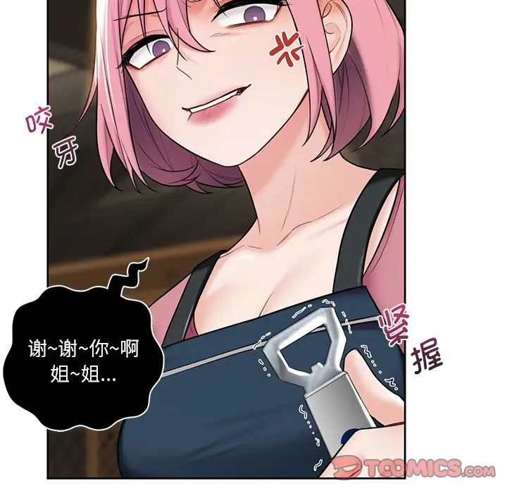 不当朋友当恋人第19话