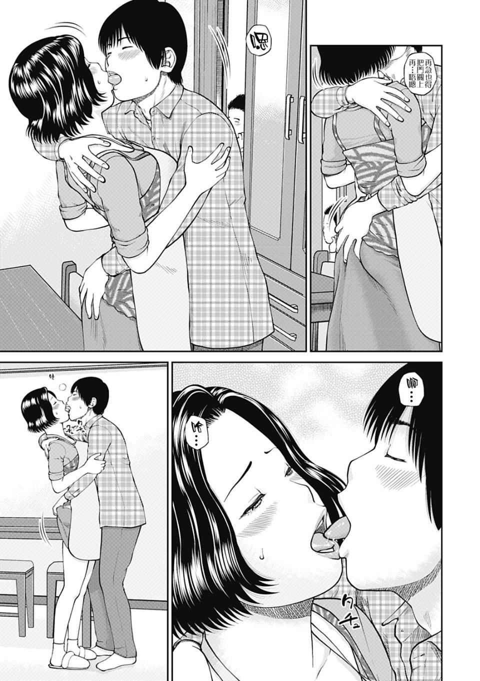 [黒木秀彦]34歳おねだり妻[黒木秀彦]34歳おねだり妻