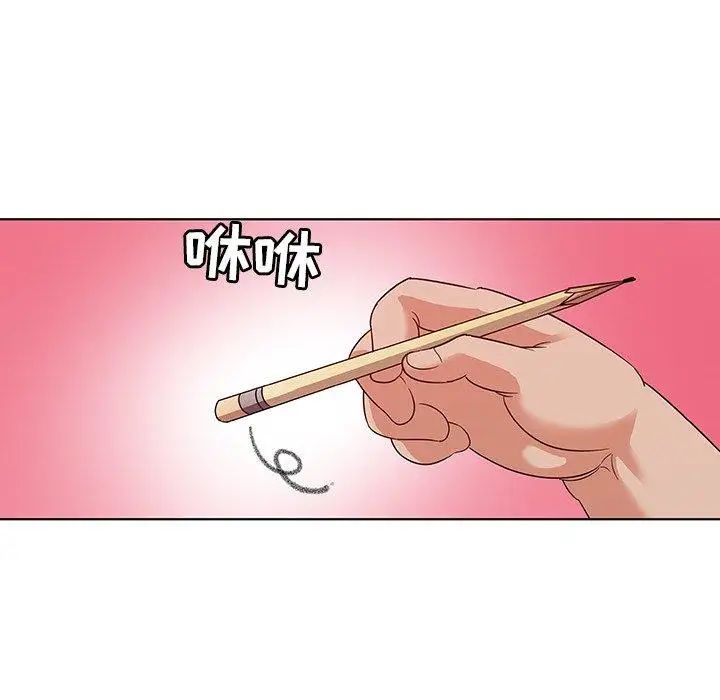 我的老婆是模特第3话