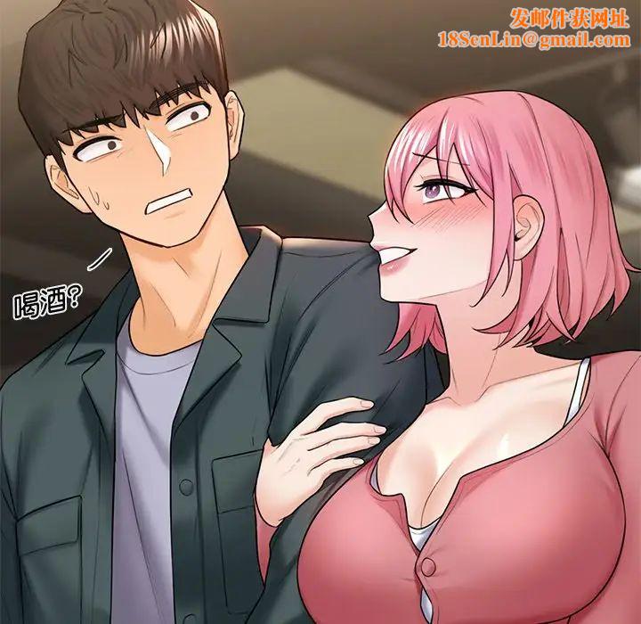 不当朋友当恋人第19话