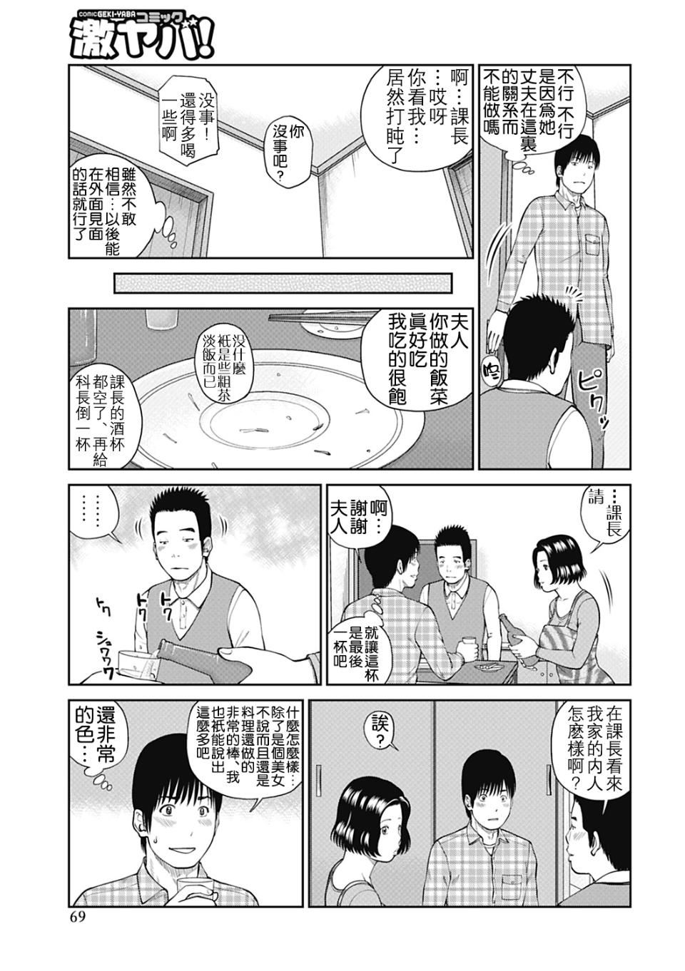 [黒木秀彦]34歳おねだり妻[黒木秀彦]34歳おねだり妻