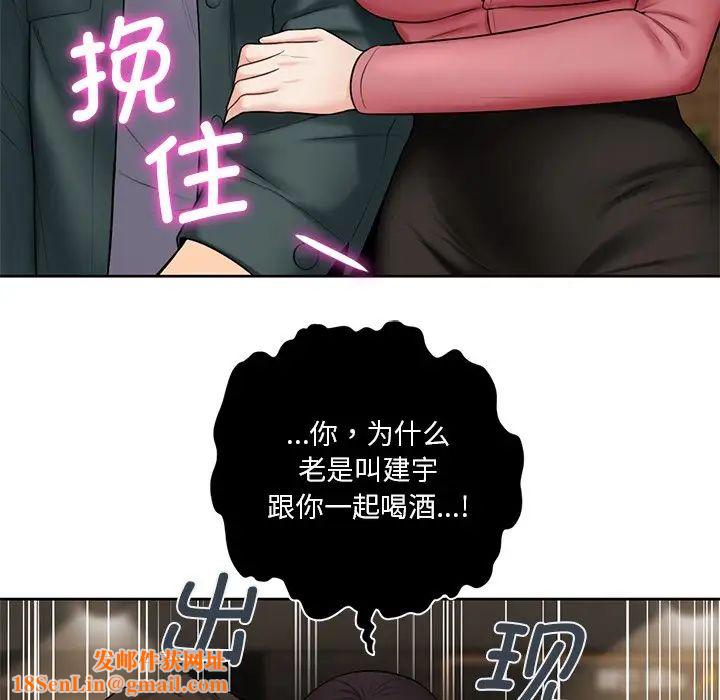 不当朋友当恋人第19话