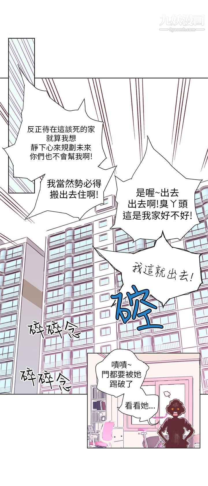 野道剧场第1话