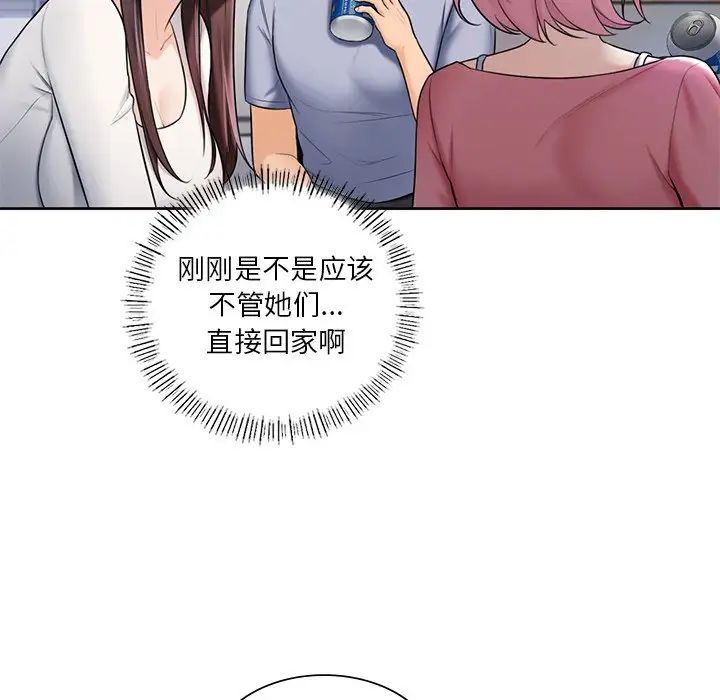 不当朋友当恋人第19话