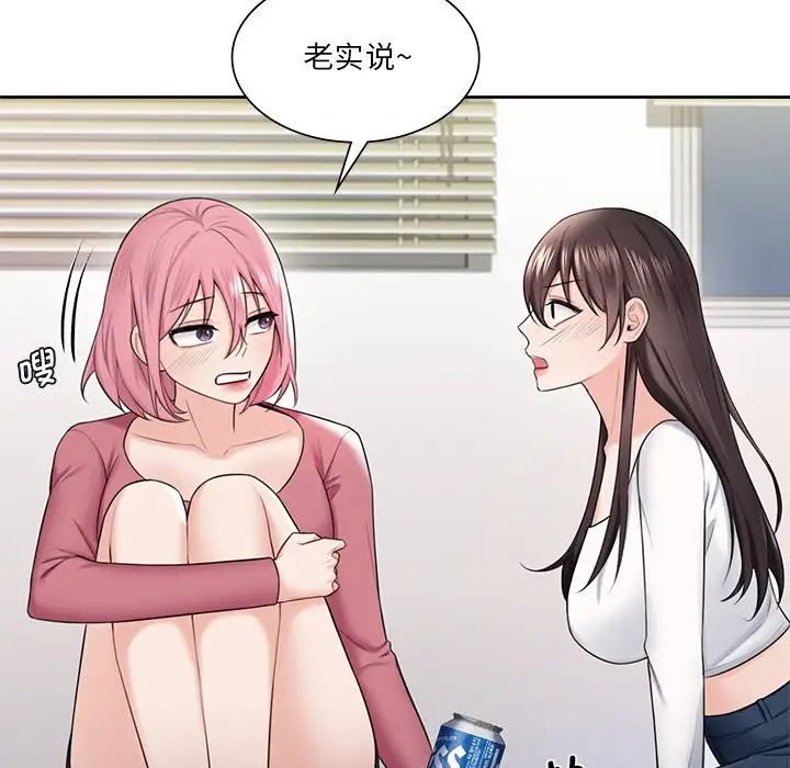 不当朋友当恋人第19话