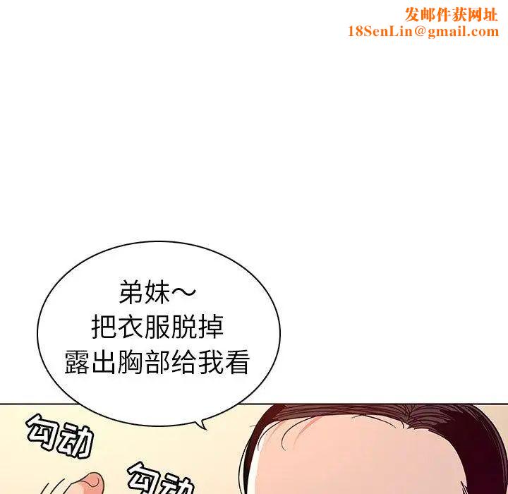 我的老婆是模特第3话