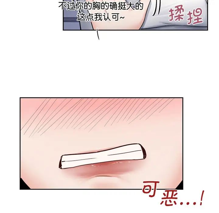不当朋友当恋人第19话