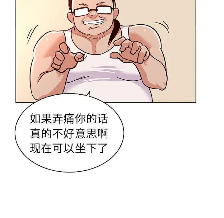 我的老婆是模特第3话