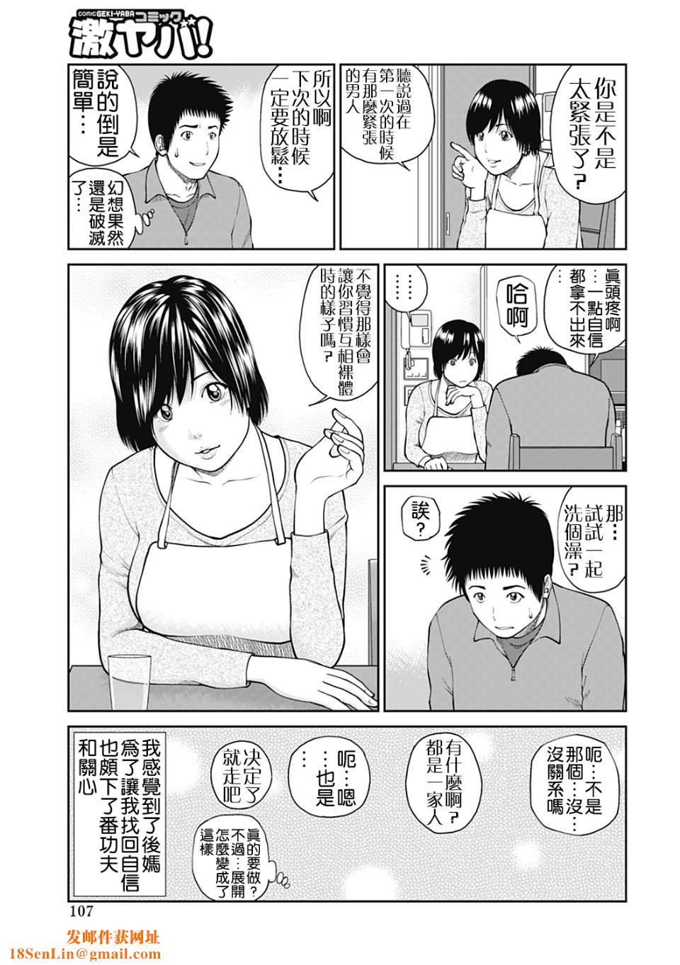 [黒木秀彦]34歳おねだり妻[黒木秀彦]34歳おねだり妻