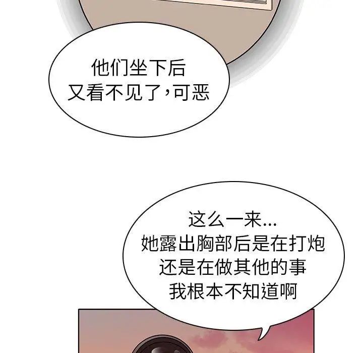 我的老婆是模特第3话
