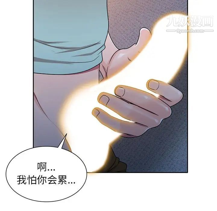 家教老师不教课第9话