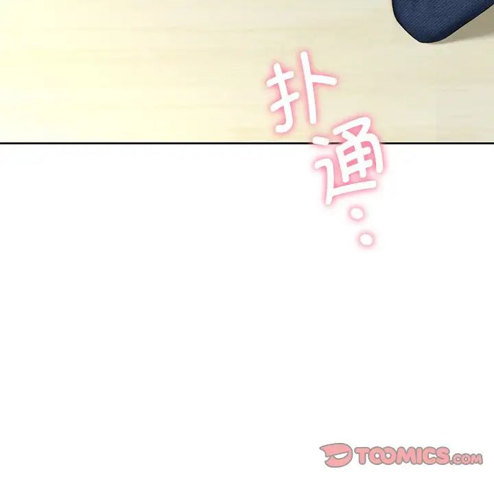 不当朋友当恋人第20话