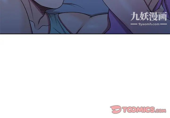 家教老师不教课第10话