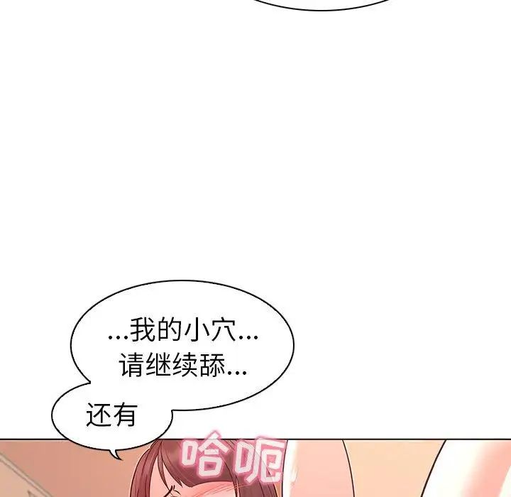 我的老婆是模特第3话