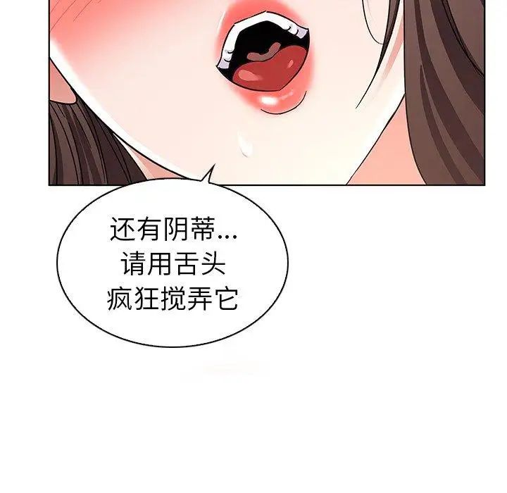 我的老婆是模特第3话
