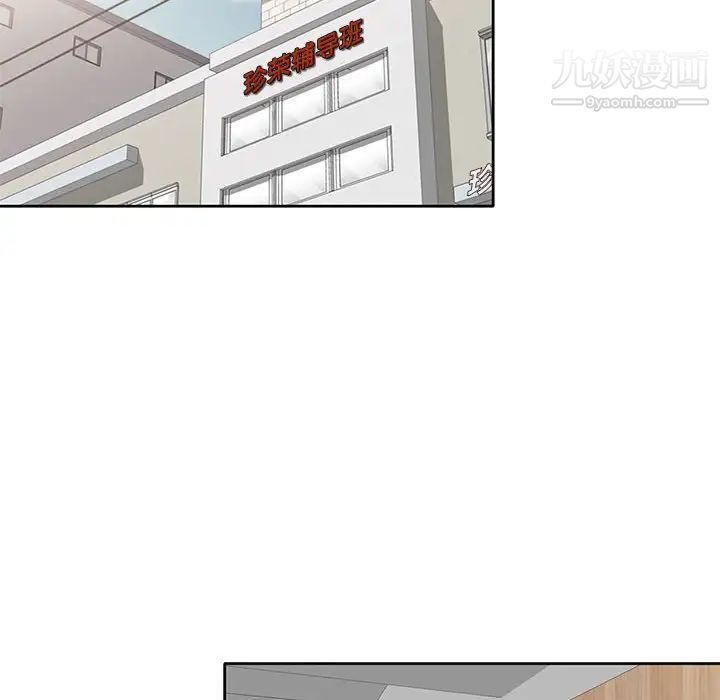 家教老师不教课第10话