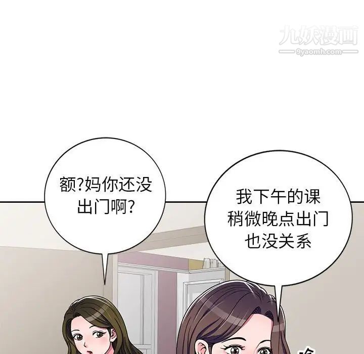 家教老师不教课第10话