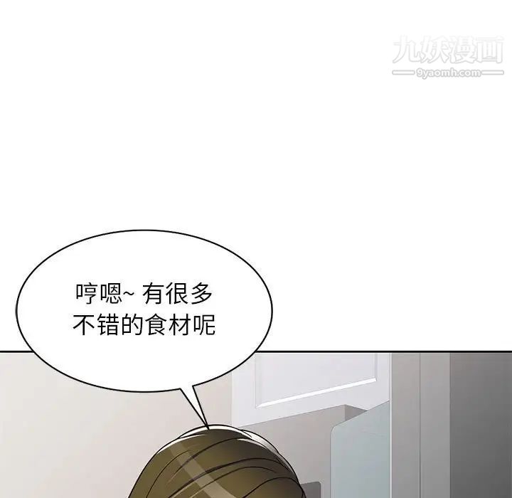 家教老师不教课第10话